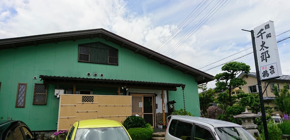 鮨処千太郎 Sentarou