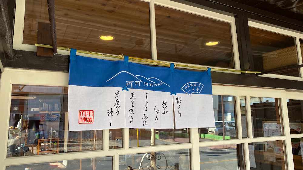まつや茶房