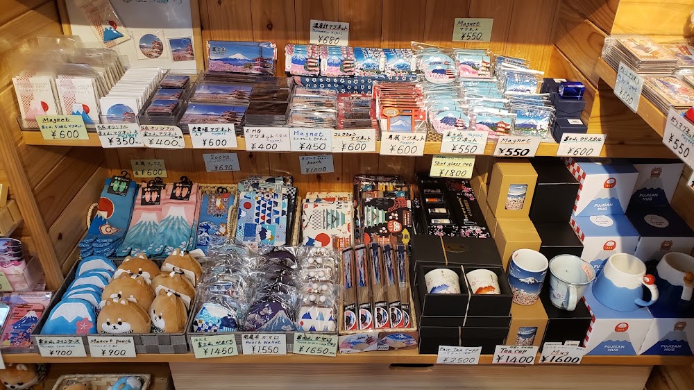 富士浅間屋
