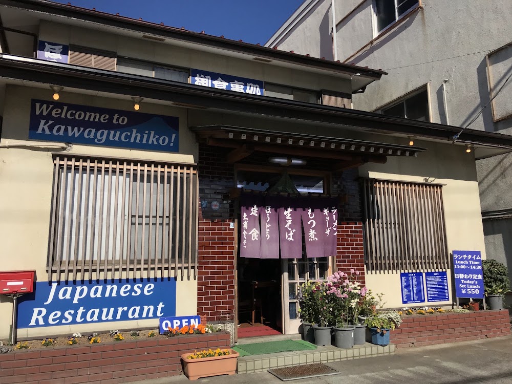 土浦食堂