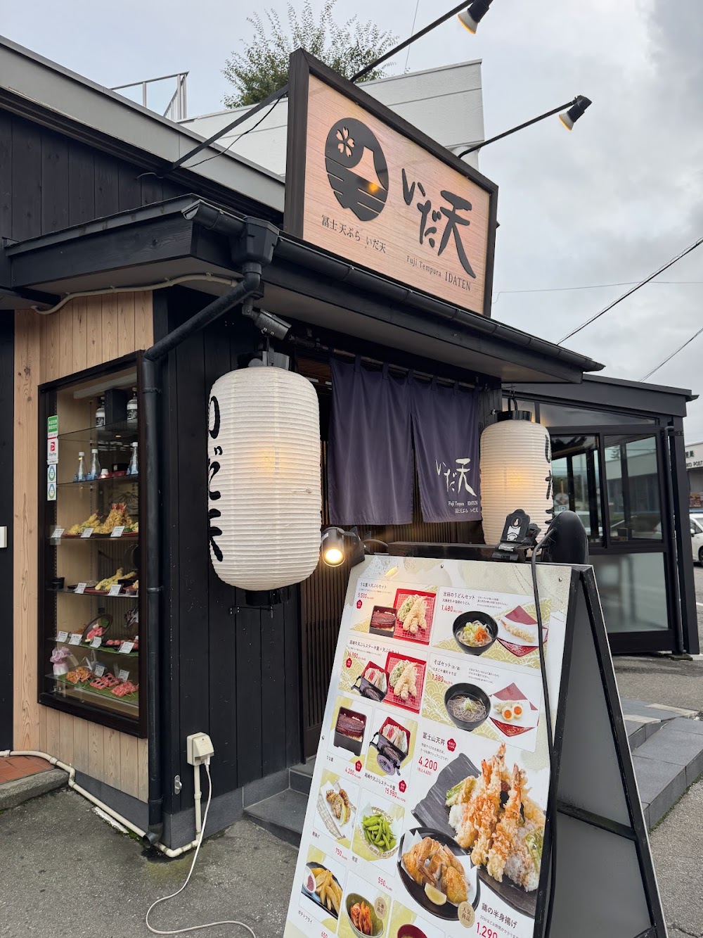 いだ天別邸 本店
