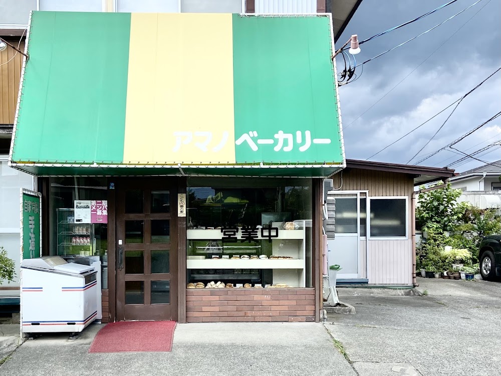 アマノベーカリー