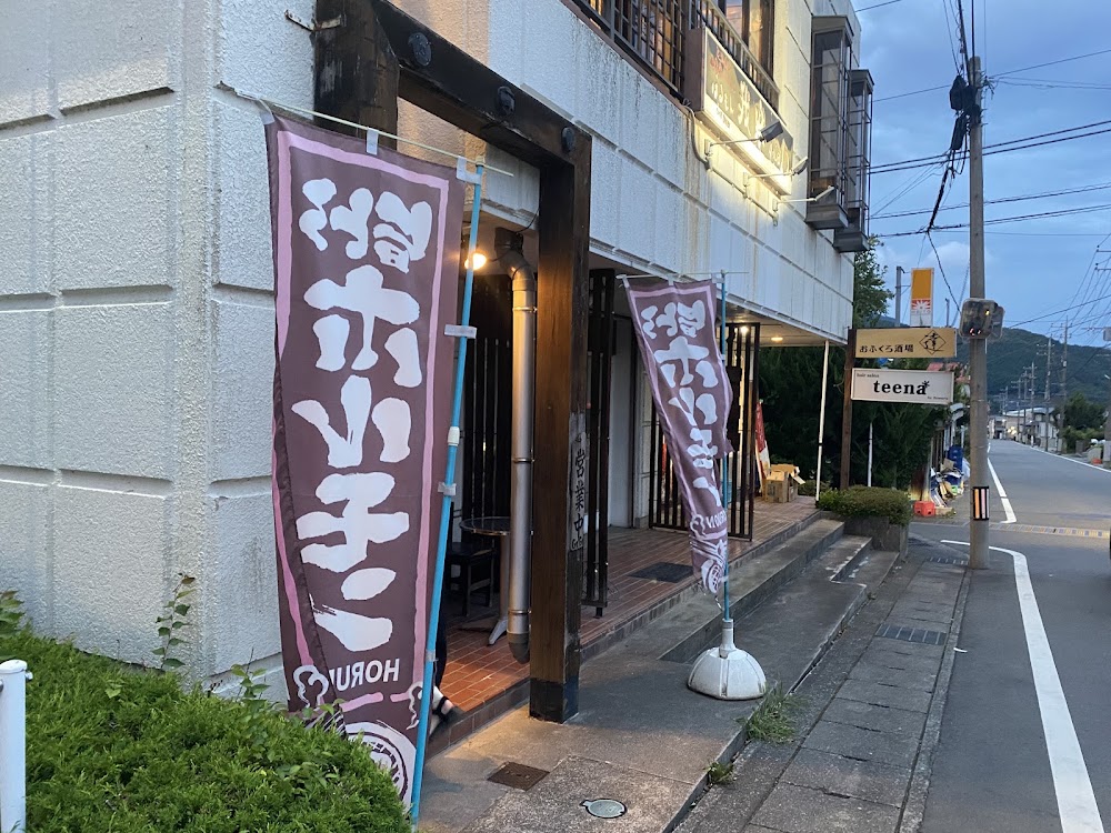 ほるもんがが（我樂） GaGa