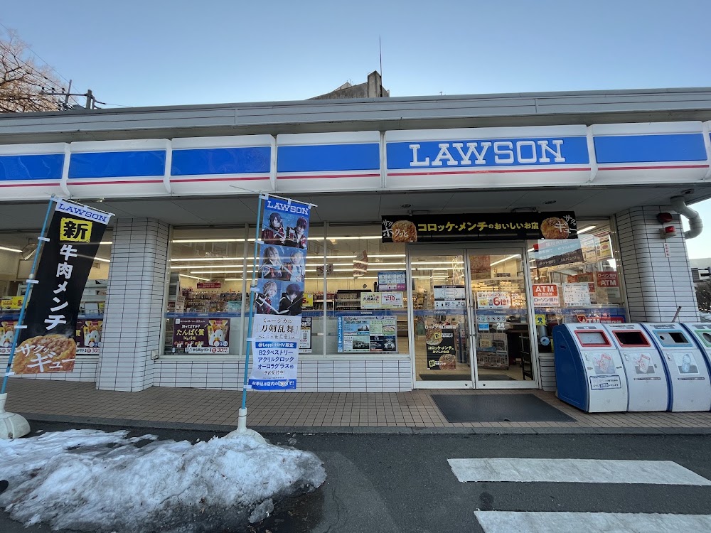 ローソン 河口湖畔店