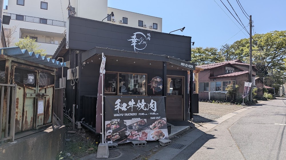 焼肉 幸