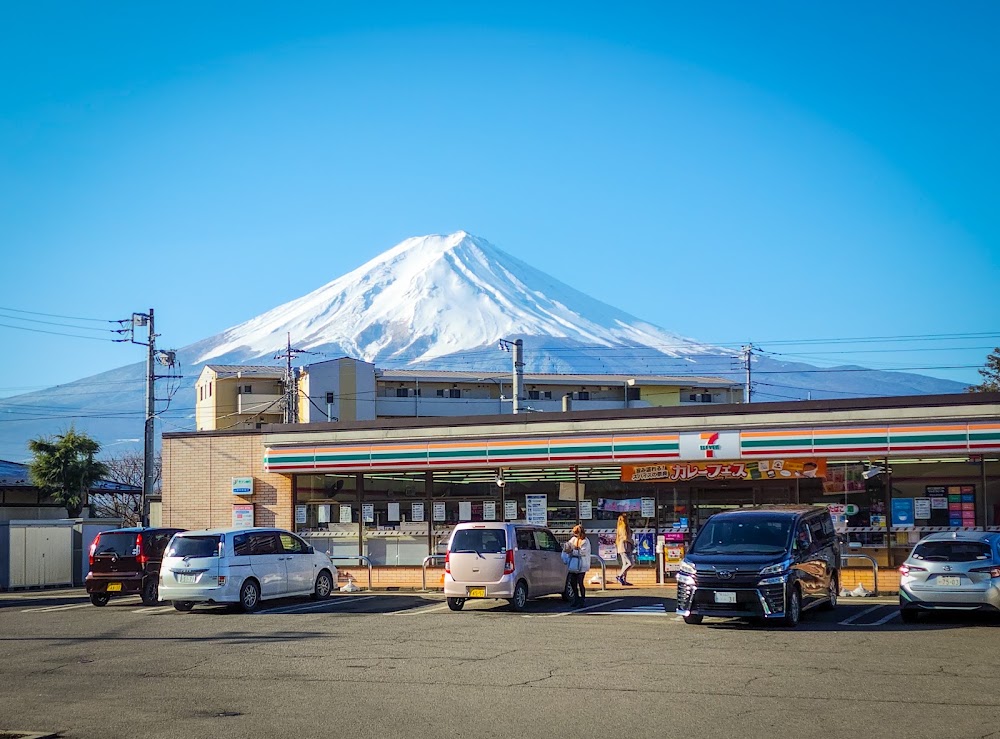 セブン-イレブン 河口湖駅東店