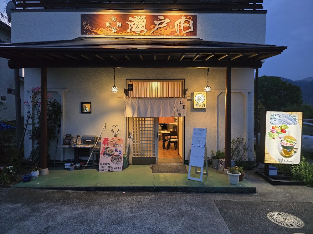 瀬戸内(Setouchi)