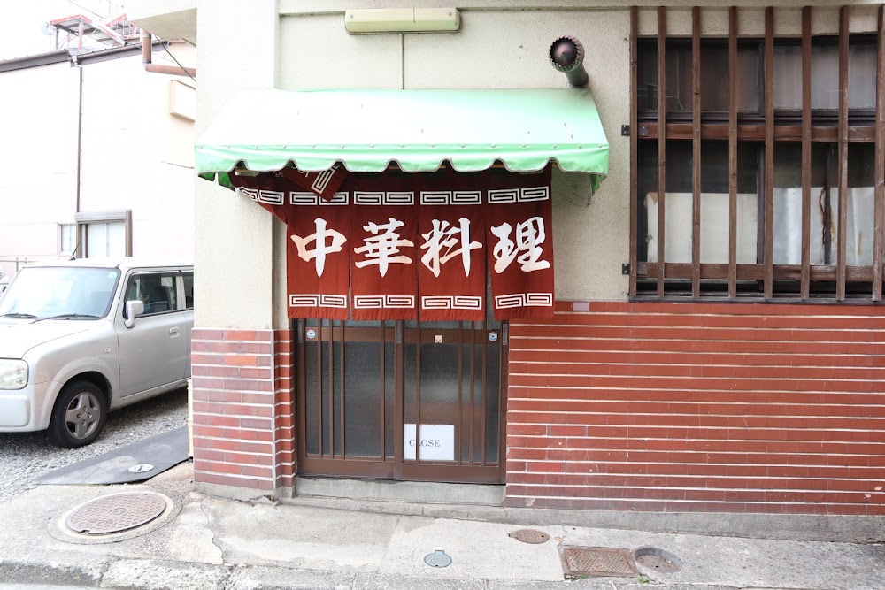 青龍飯店