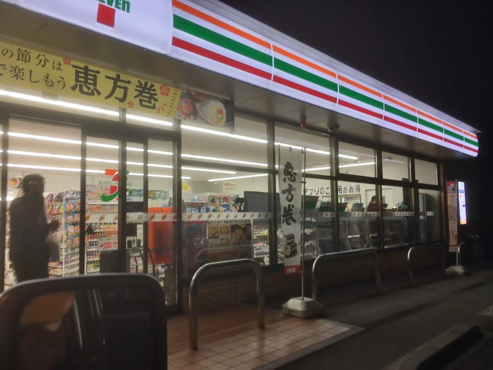 セブン-イレブン 富士吉田昭和通り店