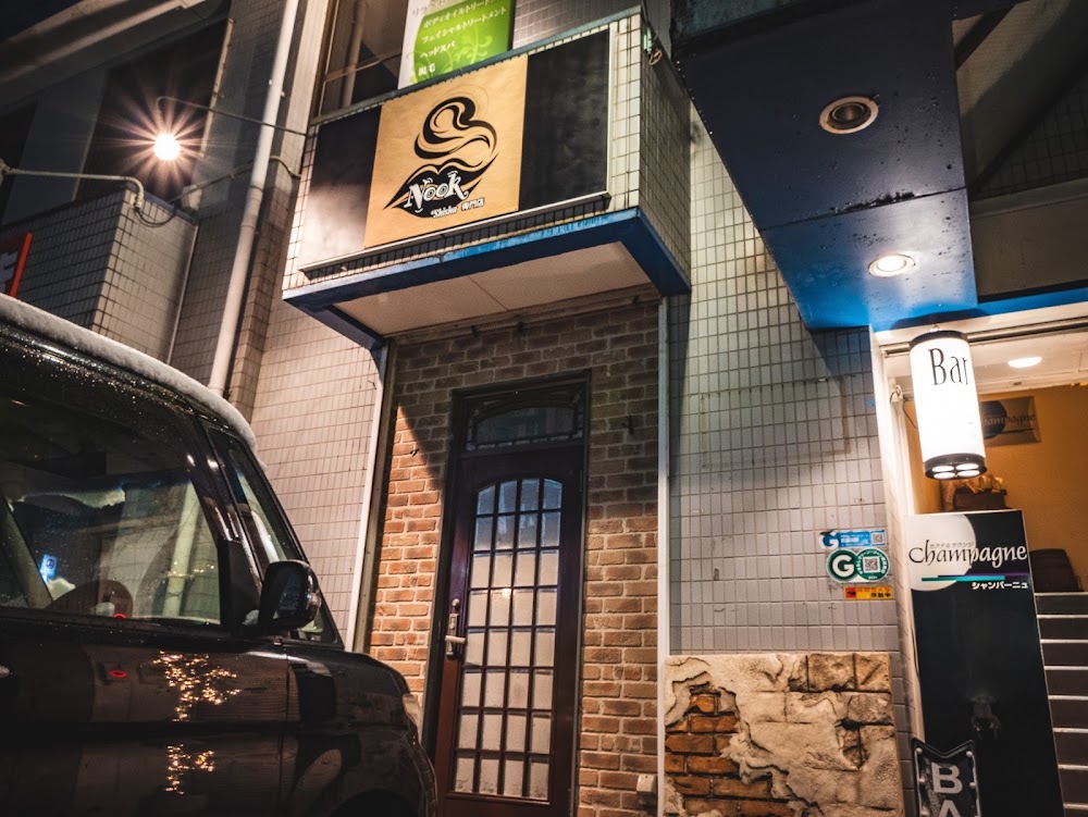 Shisha専門店 Nook