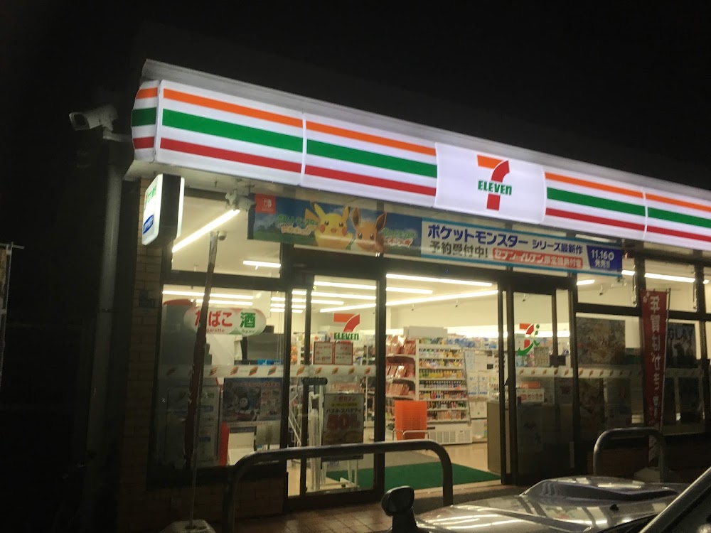セブン-イレブン 富士吉田市役所前店