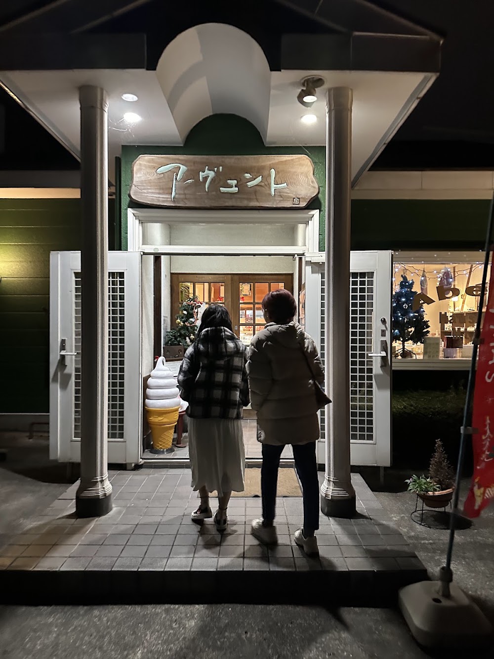 アーヴェント