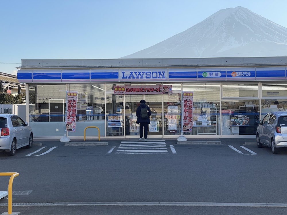 ローソン 河口湖駅前店