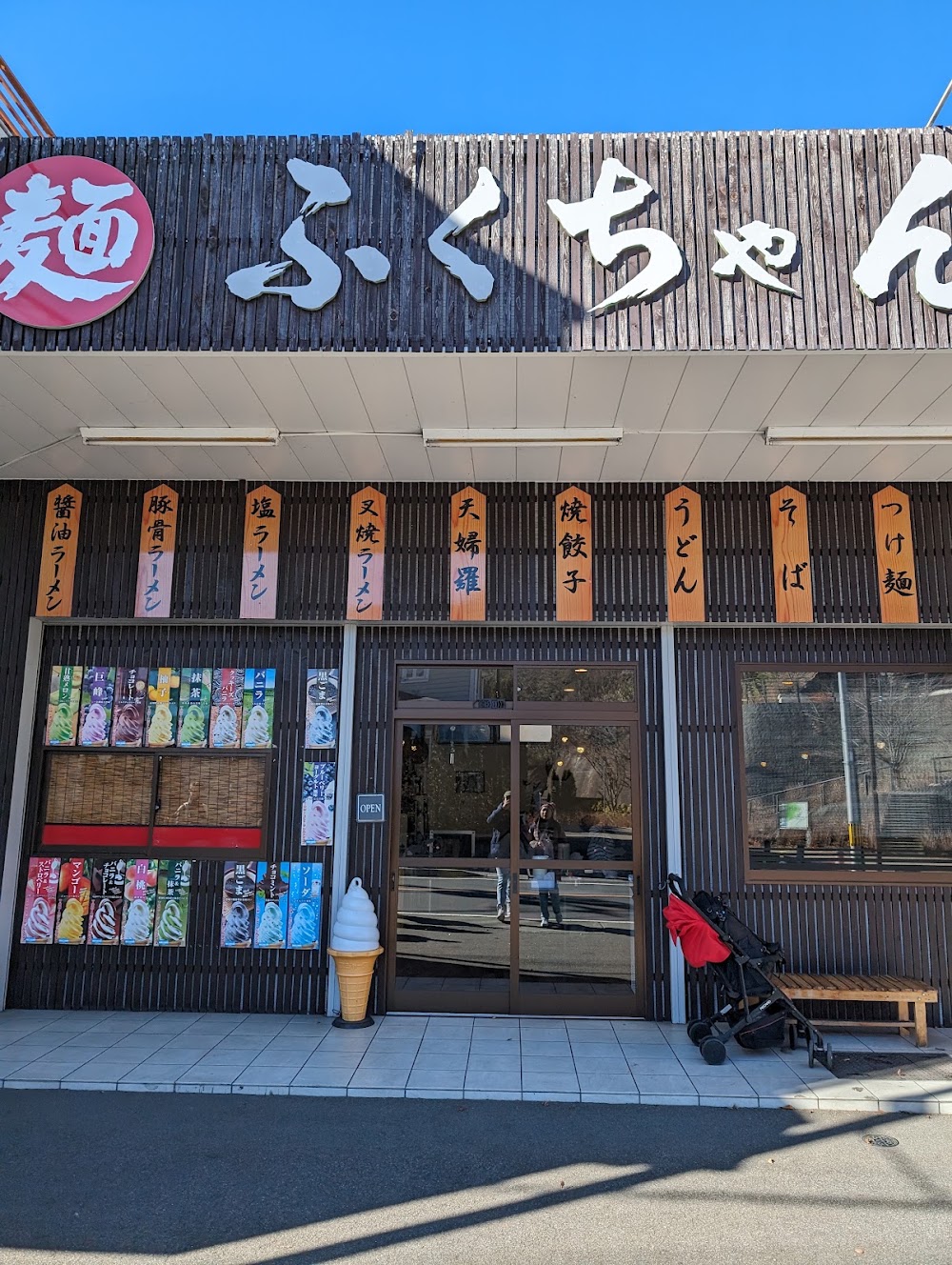 ラーメンふくちゃんRamen Fuku-chan